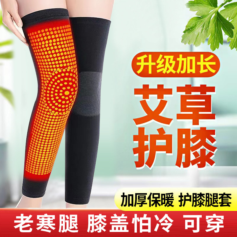 쑥 무릎보호대와 다리워머는 무릎관절을 따뜻하게 하고 노인다리워터는 겨울철 남성과 여성을 추위로부터 보호하기 위해 사용됩니다