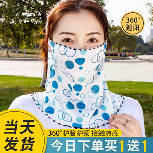防晒面罩女夏季遮阳面纱防紫外线透气挂耳口罩冰丝脸基尼护颈围脖