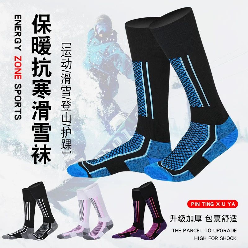 冬季滑雪袜子男女登山跑步雪地袜