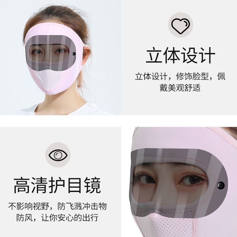 SUMMER ICE SILK FULL FACE SUNSCREEN FACE MASK WOMENS UV PROTECTION DRIVING RIDING FACE MASK BREATHABLE SUNSHADE FULL FACE MASK