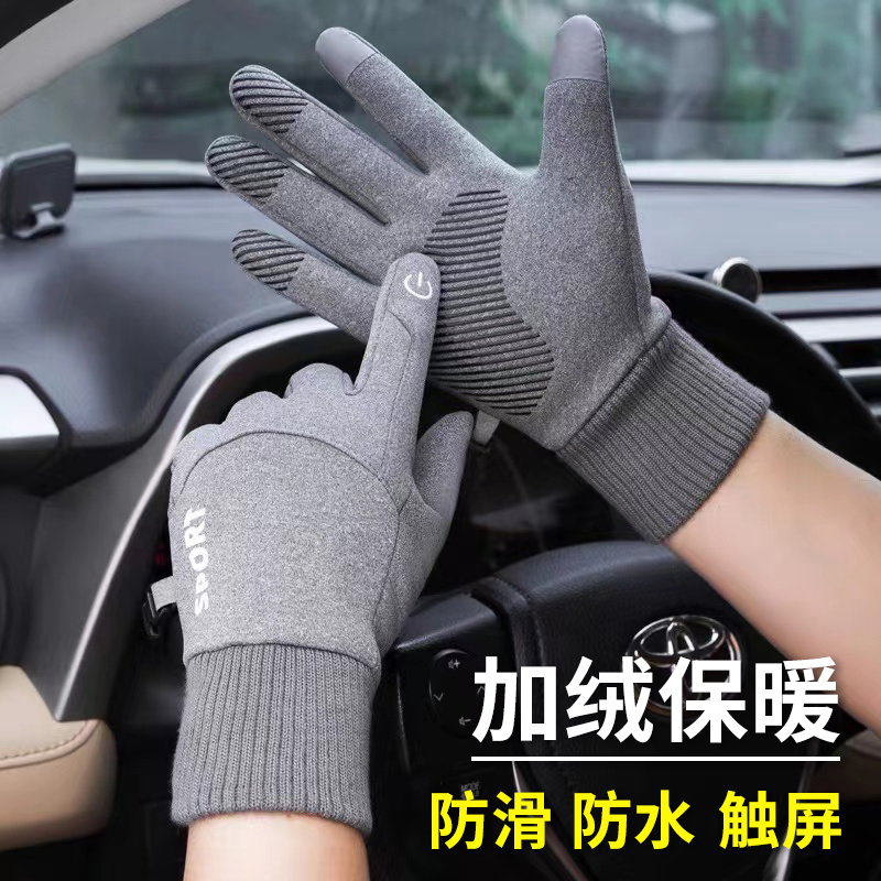 手套男冬季保暖运动跑步加绒防水