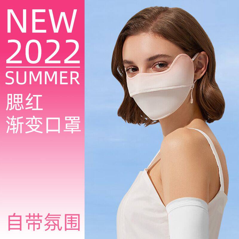BLUSH SUNSCREEN MASK WOMENS SUMMER THIN VEIL EYE PROTECTION UV PROTECTION FULL FACE GRADIENT ICE SILK MASK