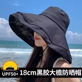 UPF50 防晒帽子女士黑胶遮阳帽大帽檐显脸小百搭太阳帽骑车渔夫帽
