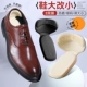皮鞋 专用后跟贴鞋 大改小神器防磨脚掉跟调节缩一码 男士 半码 内贴垫