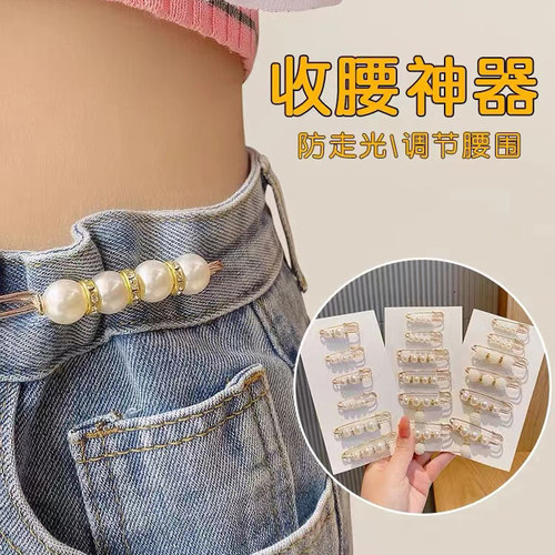 牛仔裤收腰神器腰围改小裤收腰扣