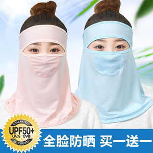 防晒口罩女士护颈围脖冰丝面罩夏季薄款护额头骑行遮阳全脸面纱男