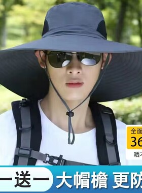 防晒帽子男夏季遮阳大帽檐户外防紫外线遮阳帽徒步登山钓鱼太阳帽