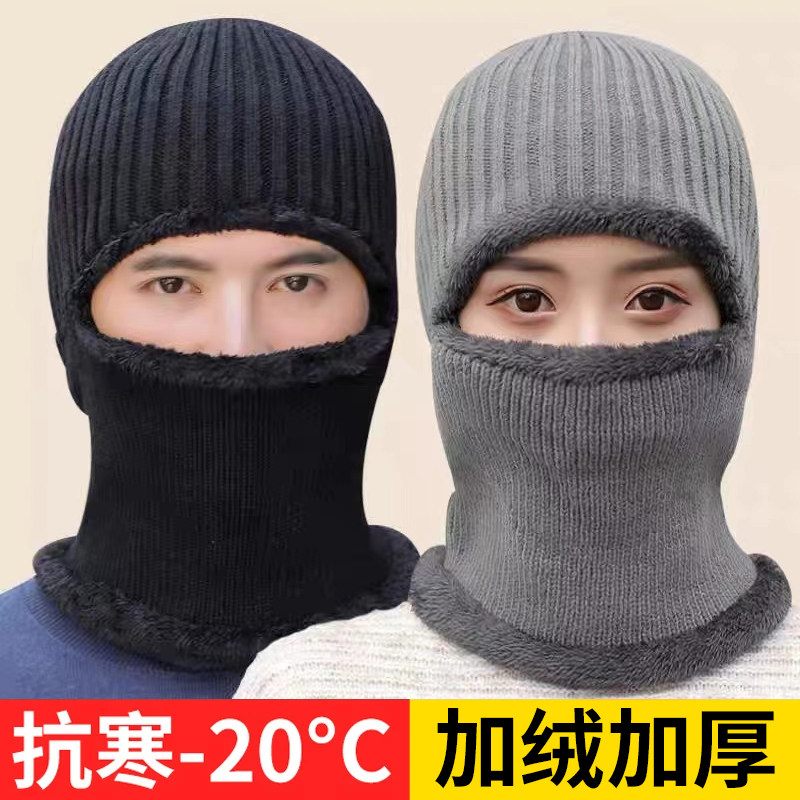 加绒帽子男士秋冬保暖加厚套头帽护颈围脖包头帽户外遮全脸毛线帽