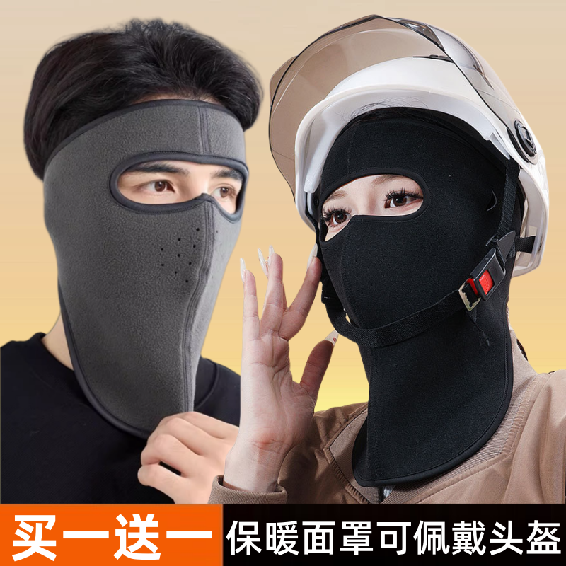 加长护颈保暖面罩男女冬季骑行电动车护脸罩加绒防寒防风全脸口罩,服饰配件/皮带/帽子/围巾,防晒面纱/面罩,淘宝优惠券,粉丝福利购,淘宝优惠卷