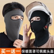 加长护颈保暖面罩男女冬季 骑行电动车护脸罩加绒防寒防风全脸口罩