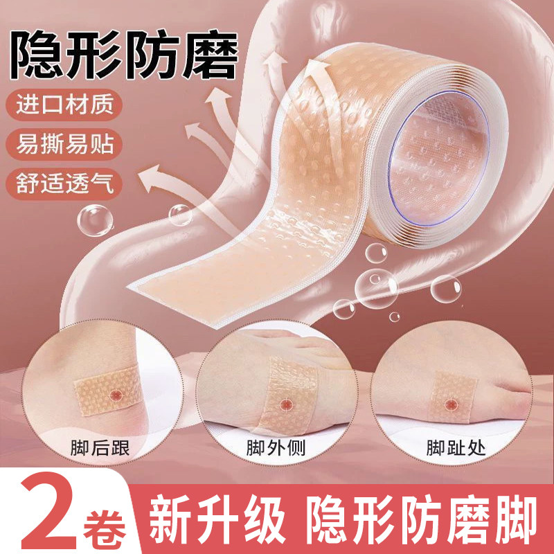 防磨脚神器脚后跟贴磨脚贴高跟鞋乐福鞋单鞋皮鞋凉鞋硅胶防打脚贴