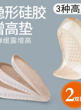 适配nike耐克内增高鞋垫硅胶隐形男女不累脚软底马丁靴增高半脚垫