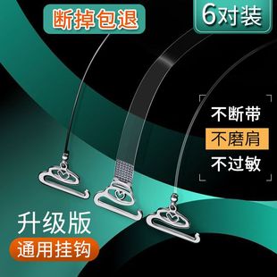 透明肩带可外露隐形内衣胸罩防滑神器无痕不勒文胸替换带子可调节