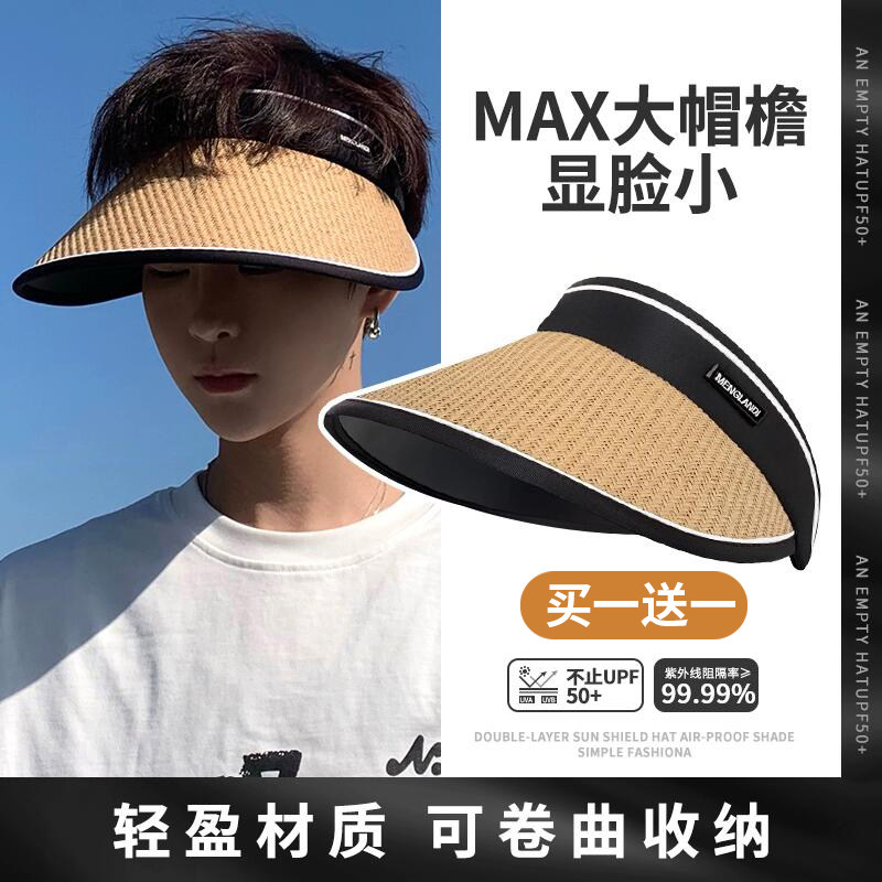 男士空顶帽夏季防晒帽遮脸百搭大帽檐可折叠户外钓鱼帽登山太阳帽