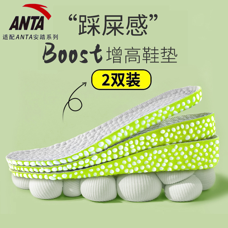 增高鞋垫男女运动减震内增高垫