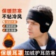 耳罩护耳朵神器男士 冬季 保暖护额头耳暖耳包骑车防寒发带耳套耳捂