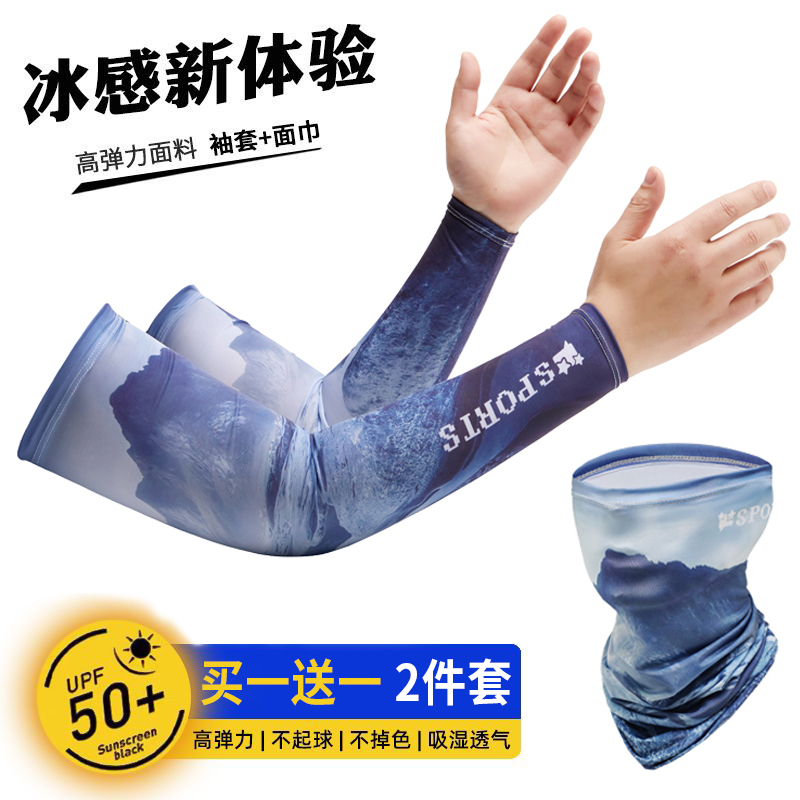 冰丝防晒面罩男士魔术头巾遮脸骑行登山防风面巾户外护颈围脖套女