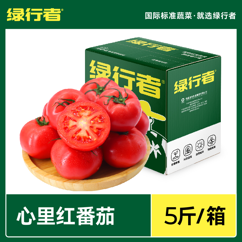 【绿行者】心里红番茄新鲜自然熟生吃大番茄酸甜柿子水果西红柿