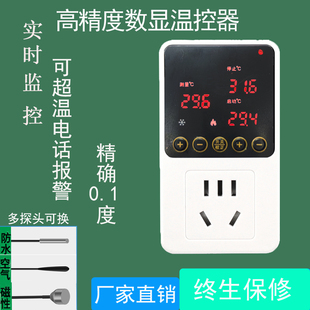 数显智能可调温度鱼缸温控器插座爬虫宠孵化机水床控温开关全自动