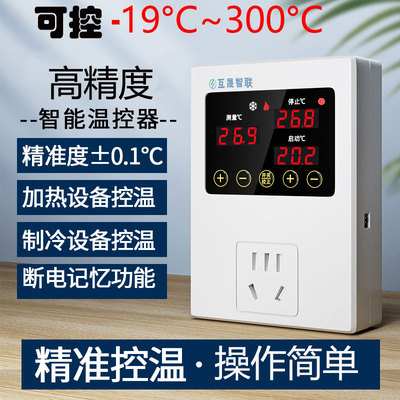 HOSN温控器精确0.1度远程控制