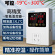 全自动温控器冰箱控温插座数显温控开关耐高温300度温度控制开关