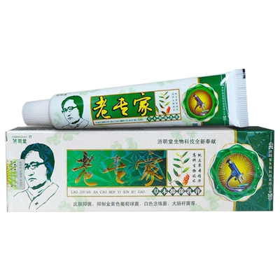 济明堂老专家植物护肤抑菌乳膏