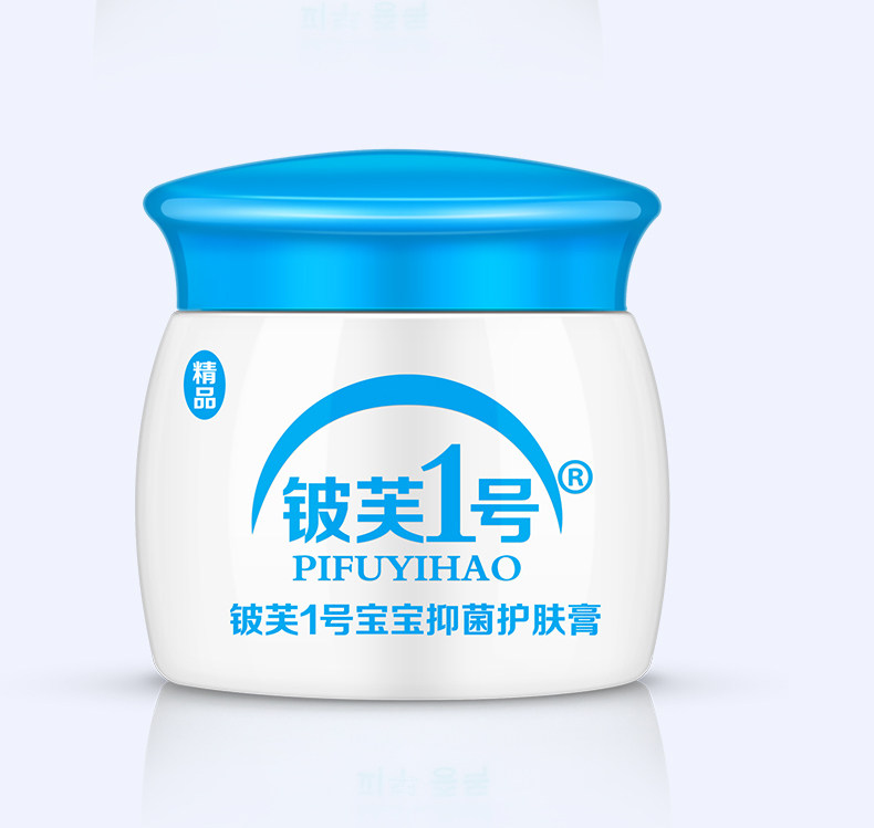 厂家直营济明堂精品皮肤1号宝宝抑菌护肤膏铍芙一号正品软膏
