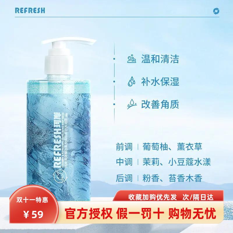 清洁果酸沐浴露珂岸海洋香