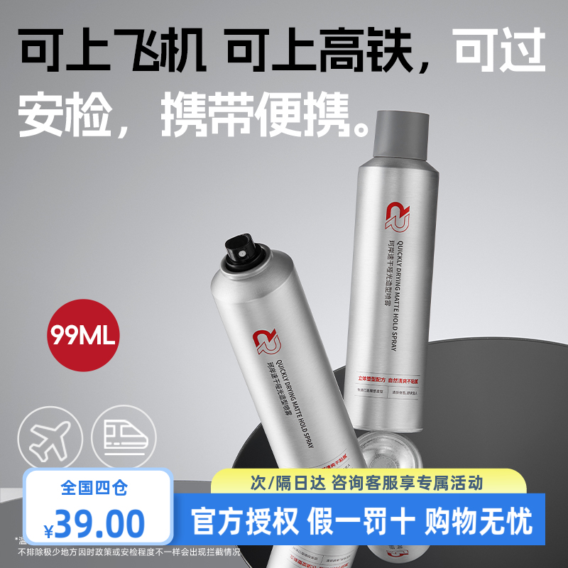 官方正品造型喷雾珂岸定型