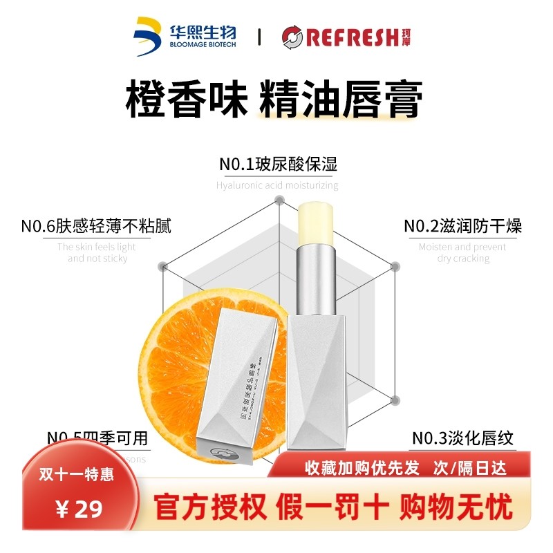 华熙生物珂岸润唇膏滋润补水保湿防干燥玻尿酸男士女士润唇棒情侣,美容护肤/美体/精油,润唇膏,淘宝优惠券,粉丝福利购,淘宝优惠卷