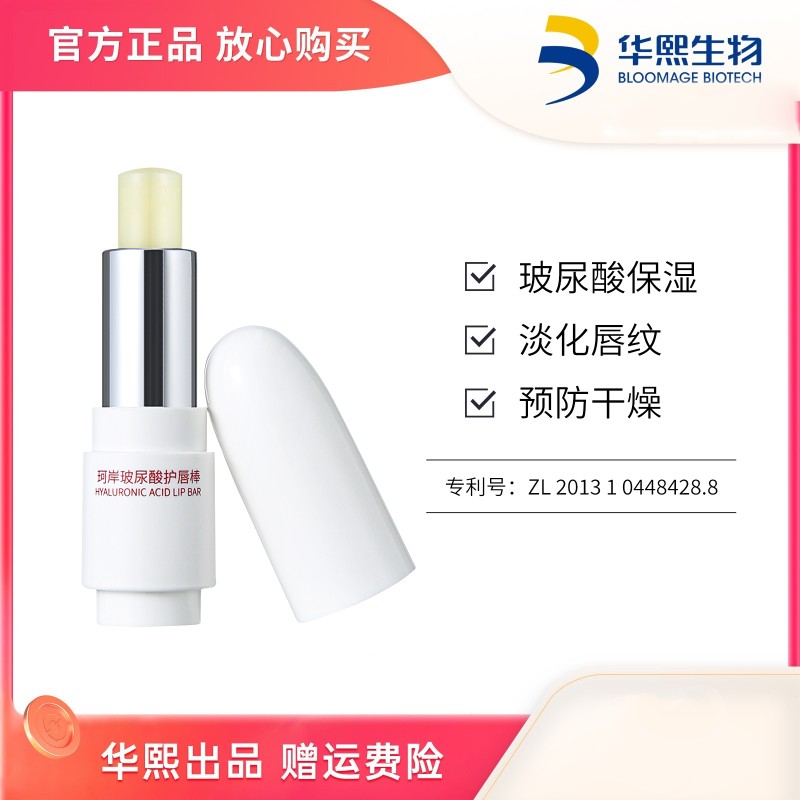 玻尿酸润唇棒润唇润唇棒珂岸