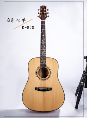 奥森吉他八系41寸全单D-820木色云杉玫瑰木桃花芯木伊利克斯民谣