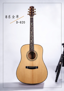 奥森吉他八系41寸全单D-820木色云杉玫瑰木桃花芯木伊利克斯民谣