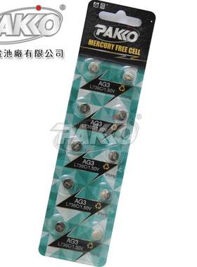 PAKKO柏高AG3/L736C/LR41 无汞环保碱性纽扣电池玩具遥控器电池