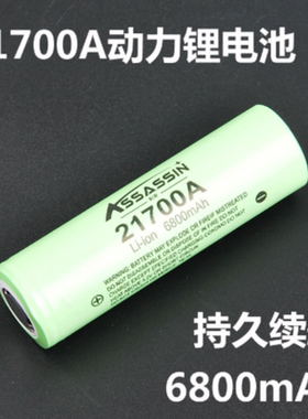 直销26800动力5C锂电池7000mAhA品足容量3.7v锂离子电池