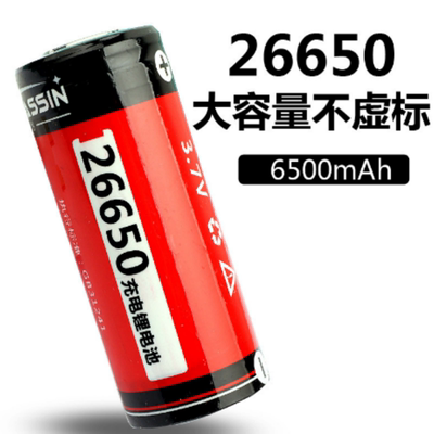 直销26650动力5C锂电池强光手电筒足容3.7V正品全新6500mAh