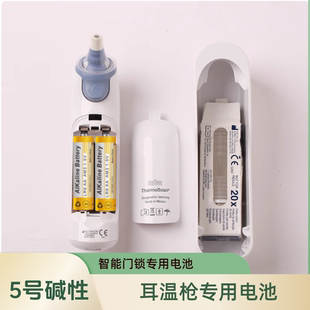 适用于博朗枪耳温计智能门锁电池6520/6525/6030/6500型号5号电池