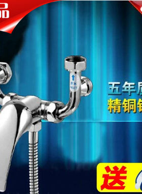 万家乐 40/50/60/70/80升电热水器 全铜混水阀 明装U型阀沐浴开关