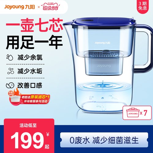 九阳厨房直饮便携滤芯家用净水器