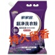 家家宜洗衣粉香味持久家用强力去污渍易清不伤手小包实惠装 家用粉