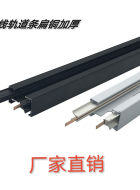 led轨道射灯二线支架轨道条1米1.5米铜导轨式接头铝材滑道服装店