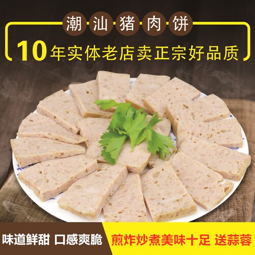 香菇丸猪肉潮汕小吃火锅500g