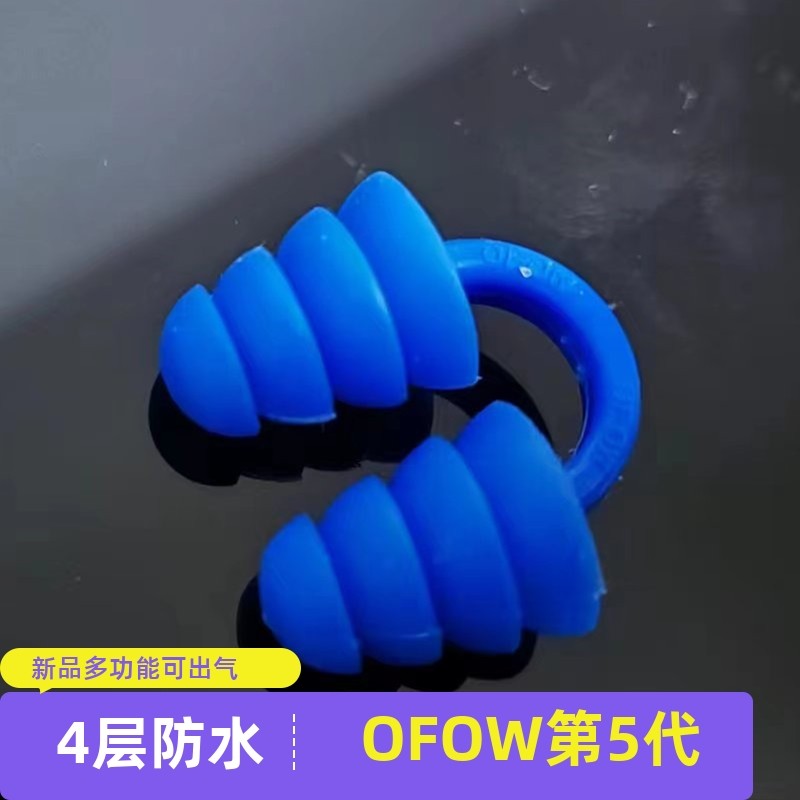 OFOW游泳鼻塞鼻夹可出气多功能