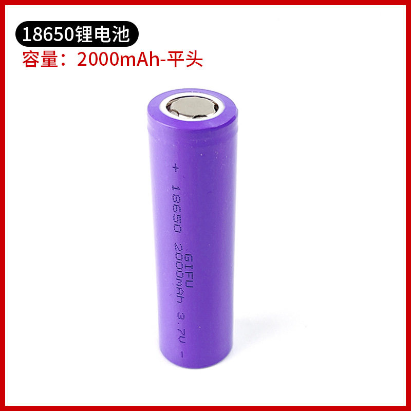18650锂电池可充电3.7v大容量7800mAh头灯强光手电筒充电器唱戏机