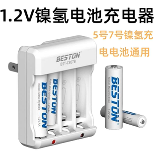 beston佰仕通 无线话筒玩具遥控器1.2V5/7号充电电池家用套装现货