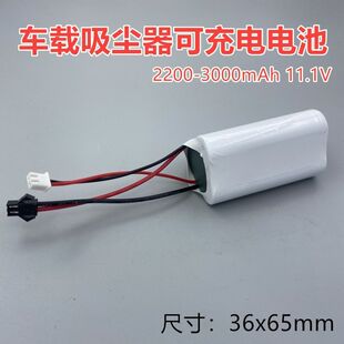 倍思车载吸尘器电池配件便携式无线吸尘器换电池11.1V 12V可充电