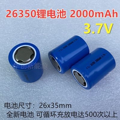 26350锂电池强光手电筒智能云台费魔爪Moza稳定器 Air2配件 3.7V