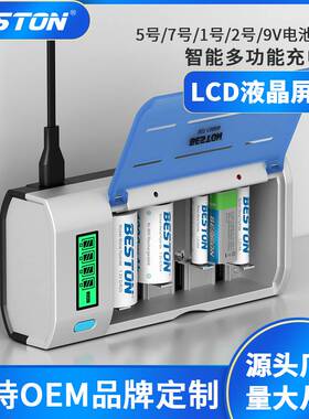 beston佰仕通 1/2/5/7号/9V镍氢电池6槽多功能充电器AA/AAA/C/D型