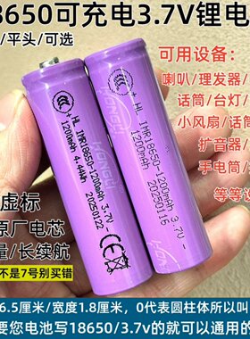 可充电18650锂电池3.7V通用