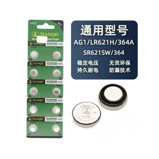 364玩具1.5v石英手表电池 SR621SW 天球AG1纽扣电池LR621H 364A